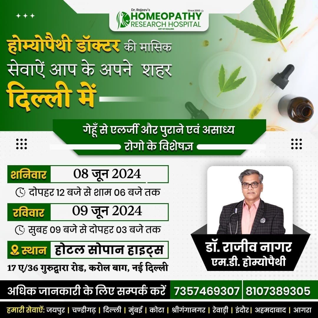 drrajiiv's tweet photo. Celiac awareness at hotel Sopan height in Karol Bagh Delhi on 8-9 Th June 2024 https://t.co/yNH0xEkt2W