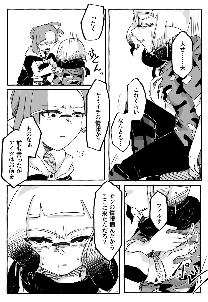 【カトレア】3 