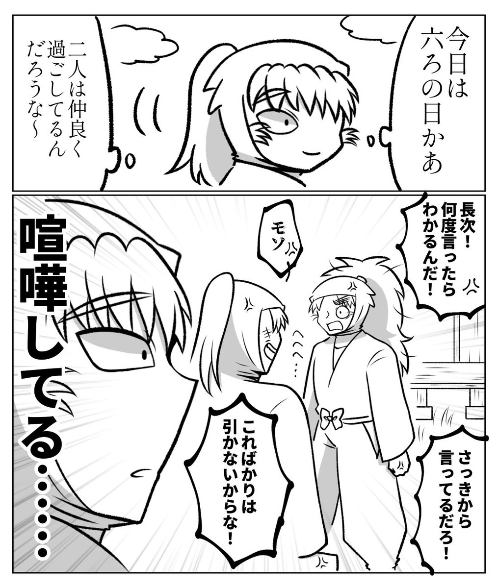 #六ろの日
#六年生月間 