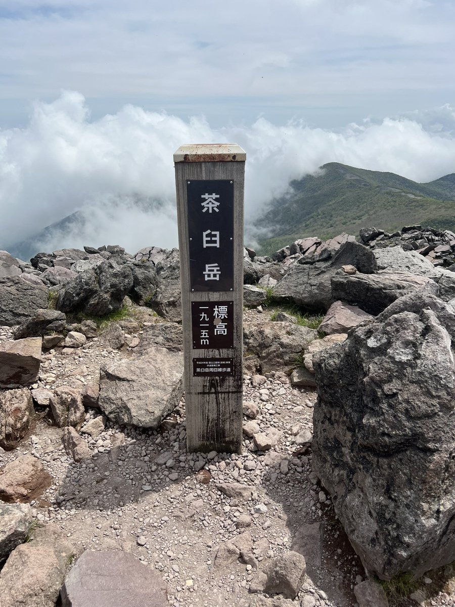 HOBBYROOM23's tweet photo. 30代初めての登山
#登山　#茶臼岳 https://t.co/sA57uYhuzL