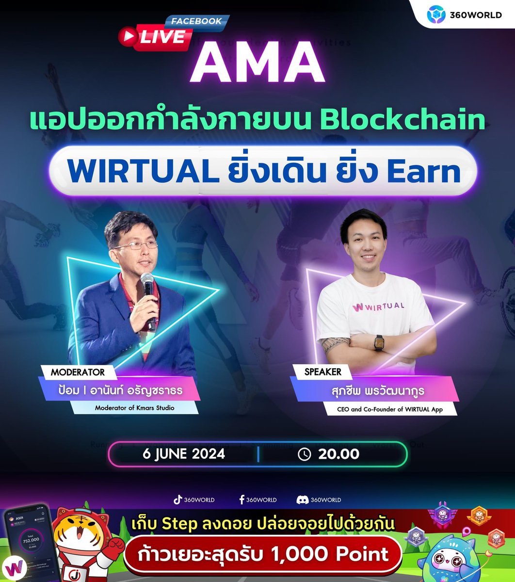 JFinofficial's tweet image. เริ่มแล้ว ไลฟ์ WIRTUAL ยิ่งเดิน ยิ่ง Earn 💰 
ติดตาม JFIN Community Challenge บนแอป WIRTUAL และมาร่วมกิจกรรมกับเราได้ ฟรี!

facebook.com/share/v/V5sWkp…

#JFIN #JFINChain #Wirtual #360World