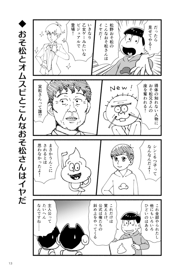 4期が来たので貼りたくなった 