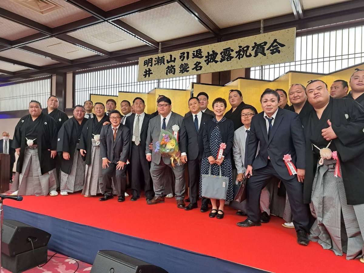 ke_i310's tweet photo. 日曜日は深尾先輩（元明瀬山の井筒親方）の断髪式に参加させていただきました。
相撲界では同期入門ですが、埼玉栄相撲部の大先輩で普段もよく連絡をくれる優しい先輩です！
もちろん自分の断髪式にも来てくれるそうです☺️
#慶天海　#明瀬山　#埼玉栄相撲部 https://t.co/ESqukiK0Km