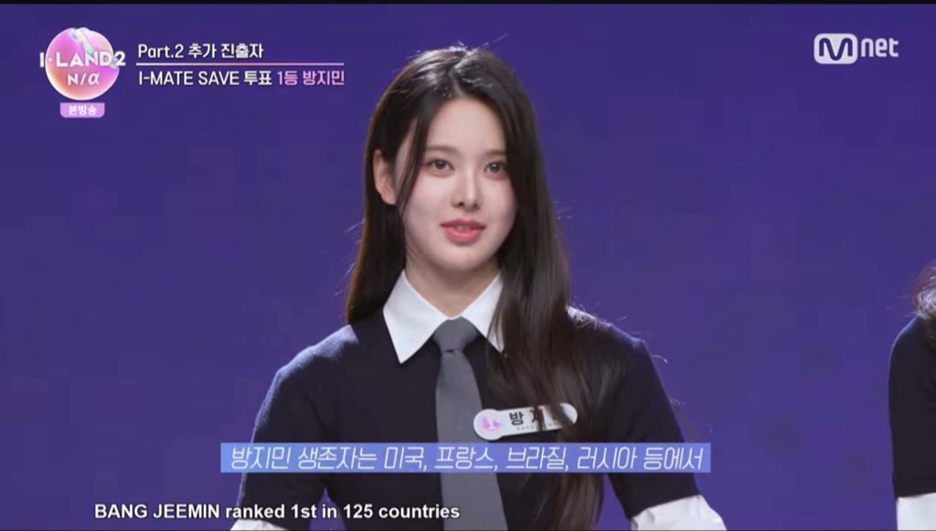 [📢] 240606

JEEMIN IS SAVED AND RANKED 1 WITH A TOTAL OF 2,015,422 VOTES 

She also ranked first in 125 countries!

Congratulations Jeemin💙

Special thanks to all the Jeelys who worked super hard and everyone who voted for Jeemin🤍🤍🫶

#JEEMIN #방지민 #ILAND2 #아이랜드2