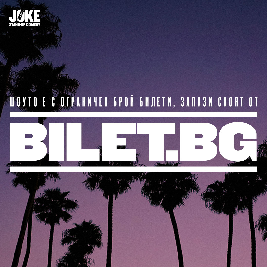 😂ВАРНА😂

Горещото шоу ❤️‍ВЛЮБЕНИ СРЕЩУ ЖЕНЕНИ❤️‍ идва в града на любовта на 20.06.2024 - само на сцената на клуб 📍Senso, само за лица над 18.г🔞🔞🔞

🎟️Билети🎟️
bilet.bg/bg/events/vliu…