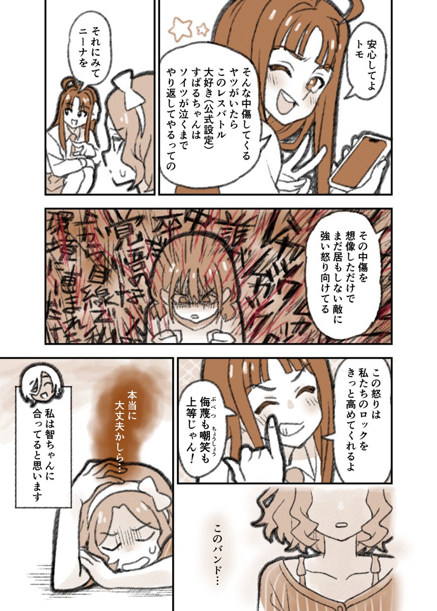 #ガルクラ 