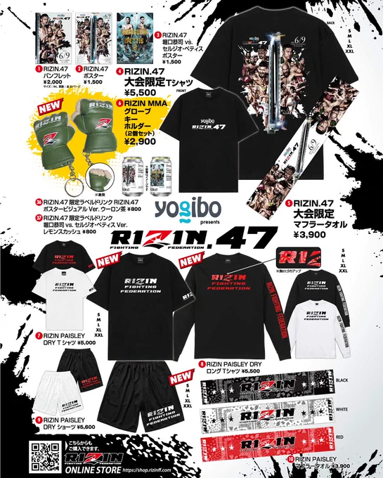 RIZIN FF OFFICIAL on X: 