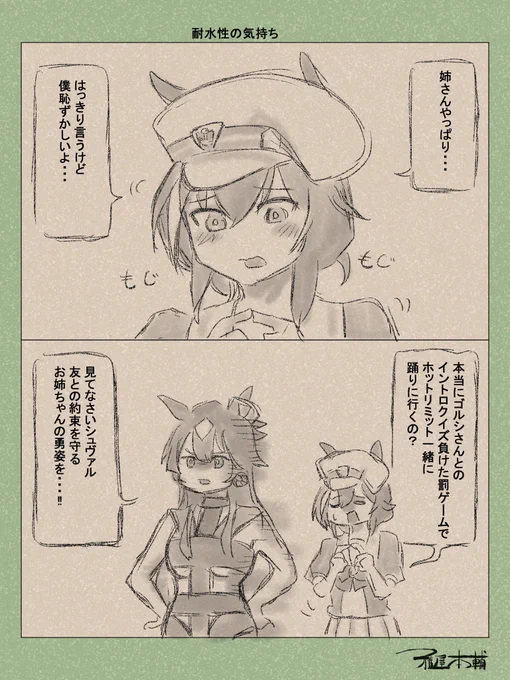 #ウマ娘絵描きさんと繋がりたい
#ウマ娘好きと繋がりたい
最近ウマ娘マンガばかり描いてます!
以下タブで過去マンガも読めますので是非ご覧になってください!
リポストなど反応巡回させていただきます!!
#ウマ娘ゆるすぎダービー 