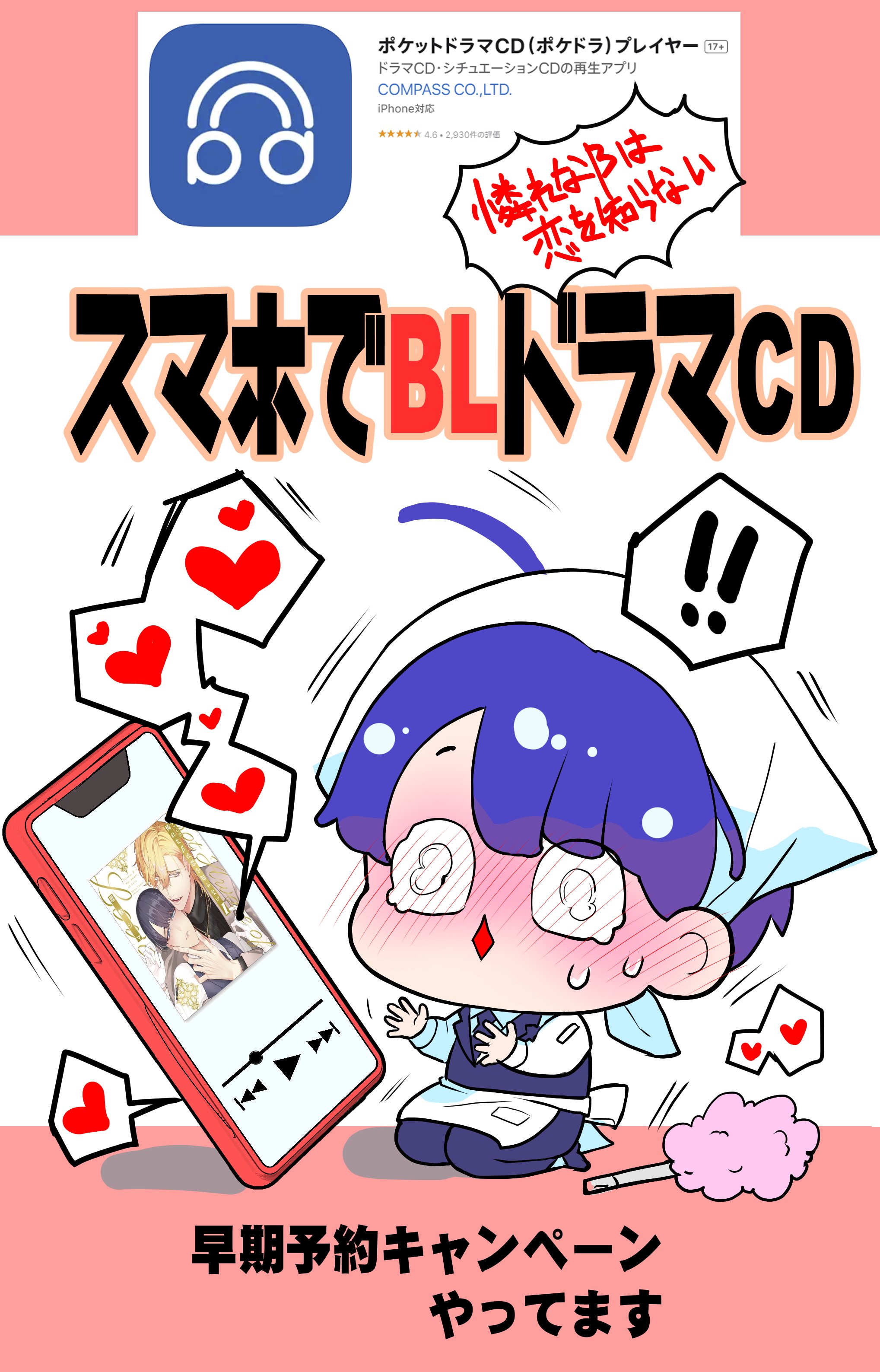 🍎屋敷シマ🍎ドラマCD2💿2/28発売😃✨ on X: 🍎屋敷シマ🍎ドラマCD2💿2/28発売😃✨ on X: