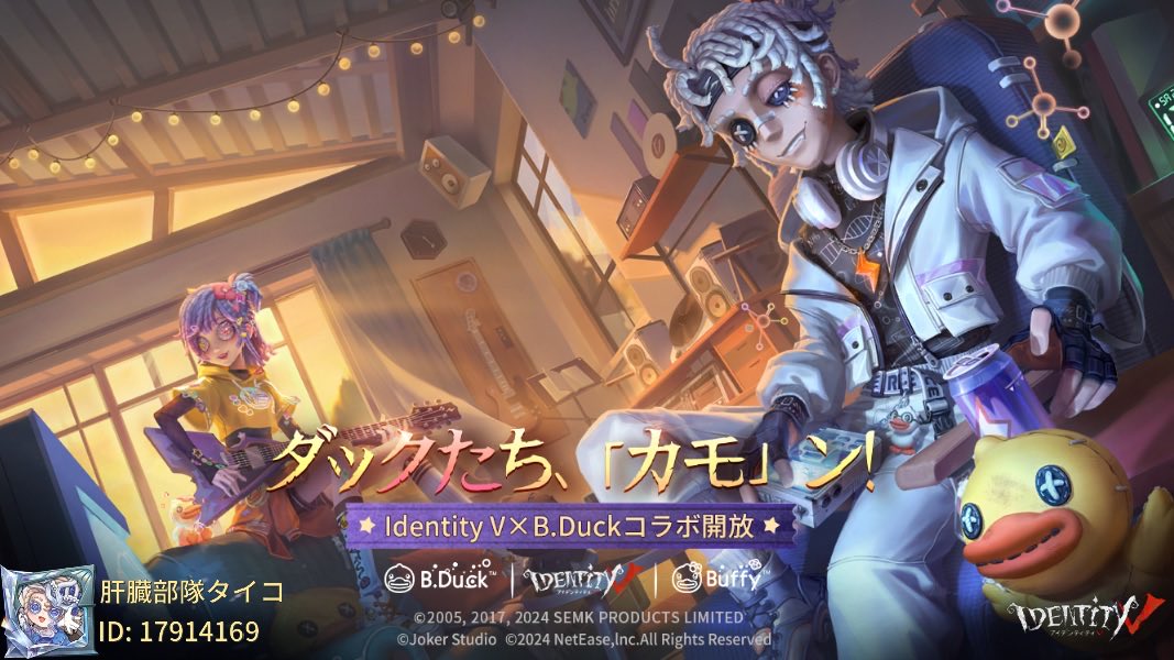私と一緒に「identityV」で遊ぼう！