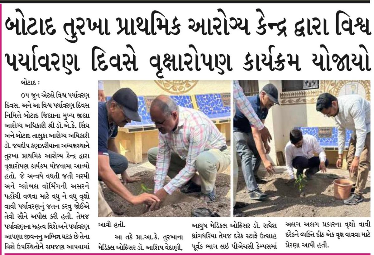 PhcTurkha's tweet photo. *'એક પૌધા હમ ભી લગાએ':* બોટાદના તુરખા પ્રાથમિક આરોગ્ય કેન્દ્ર દ્વારા વિશ્વ પર્યાવરણ દિવસના ભાગરૂપે વૃક્ષારોપણ કાર્યક્રમ યોજાયો 
https://t.co/hFBwG1PlDV
@DDOBOTAD @ABDMGujarat @cdho_botad @Collectorbotad @BotadDsbcc @BotadDtcc @CMOGuj #greenbotad @NHMGujarat https://t.co/EWTjXyc7Fk