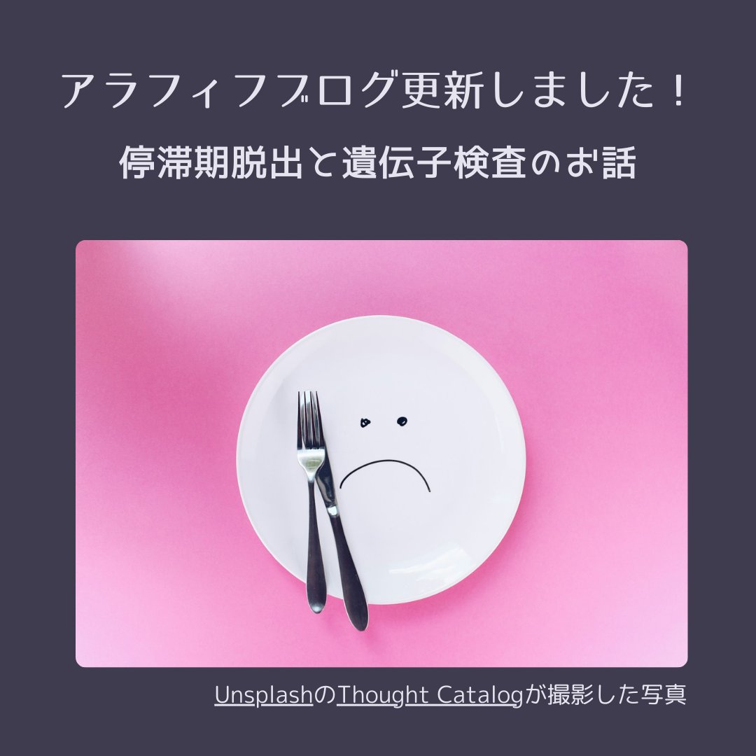 kacoslife's tweet photo. アラフィフの人生最後のダイエット　～やっと脱出？停滞期と遺伝子検査 https://t.co/D1hScvYyFQ 

＃あすけん　＃アラフィフ #ダイエット https://t.co/zHoCqvn3nT