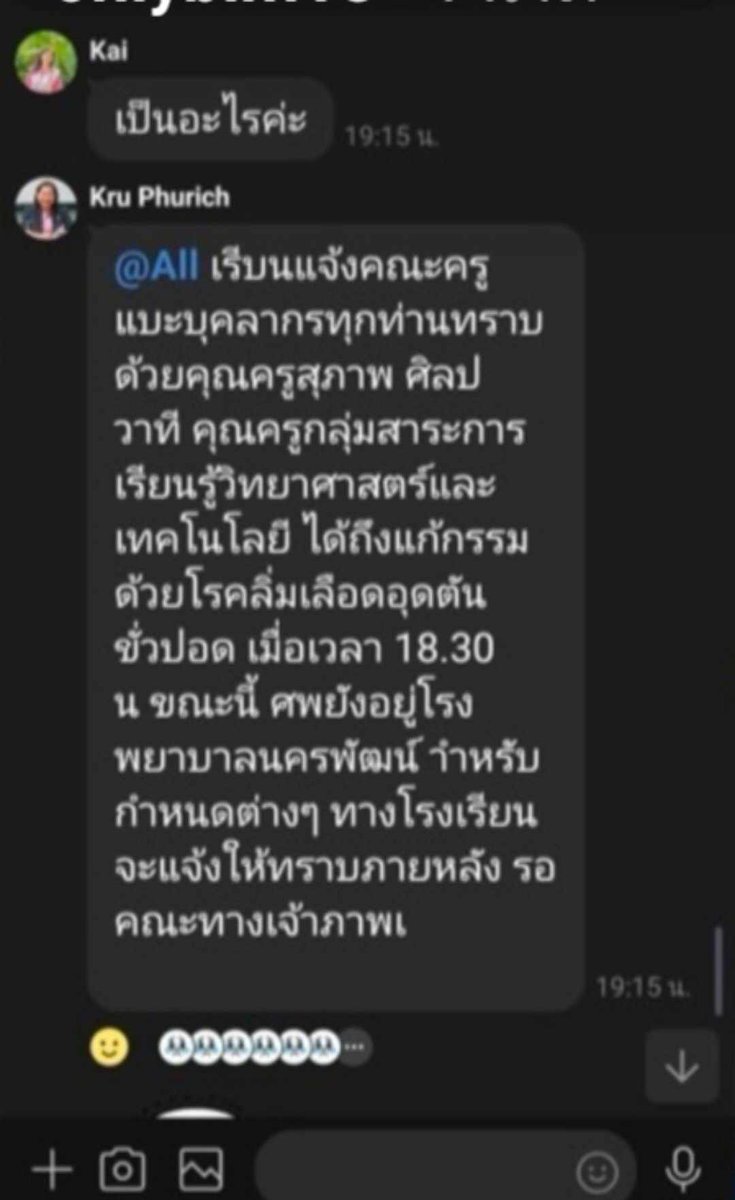Mengerism's tweet photo. มันจะมีครูซักกี่คนในโรงเรียนที่เป็นที่รักของคนทั้งโรงเรียนเหมือนครูคนนี้ ประหลาดที่สิ่งสุดท้ายที่ทุกคนมักพูดถึงแกคือคำชมในความเก่งและอัธยาศัยที่ดี RIP ครูสุภาพ���🤍🤍 #เกียมใต้ https://t.co/OrRGS4r4ks