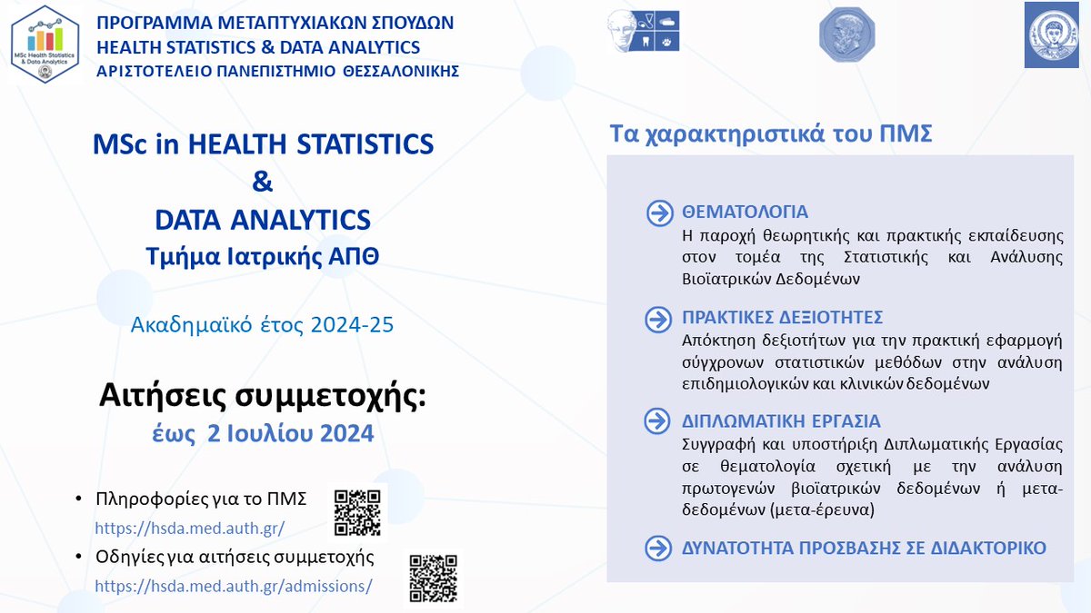 Άνοιξε η περίοδος των αιτήσεων!!!!     Τo αγγλόφωνο πρόγραμμα μεταπτυχιακών σπουδών με τίτλο ¨Health Science and Data analytics¨ του Τμήματος Ιατρικής ΑΠΘ #dataanalytics #DataAnalyticsJobs #statistics #statistics