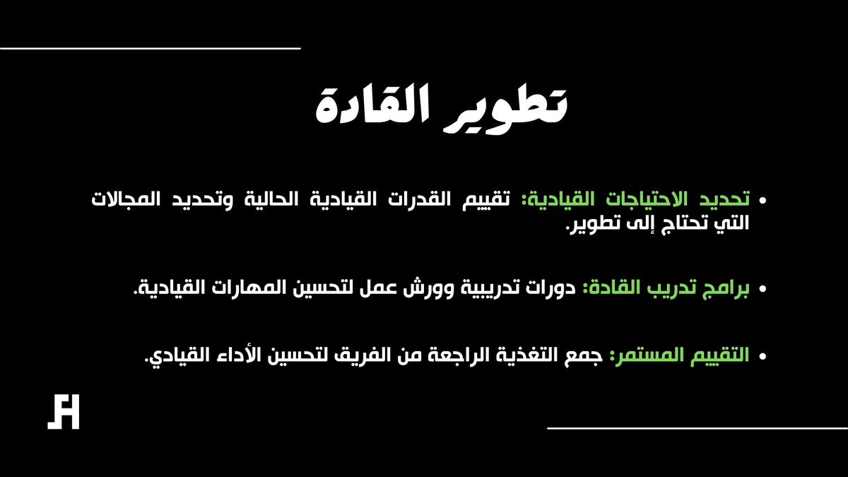 shehab_mo_7's tweet photo. كيفية تطوير القادة. ✊ https://t.co/f45GA8U08K