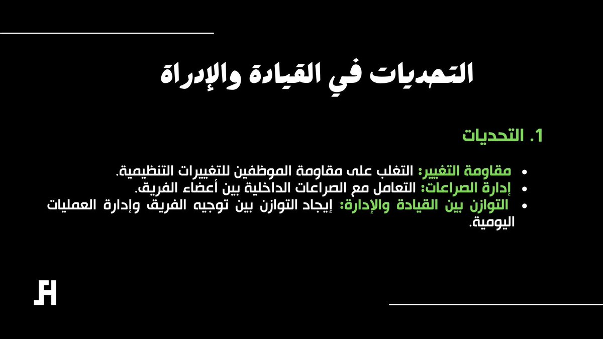 shehab_mo_7's tweet photo. التحديات في القيادة والإدارة. ✊ https://t.co/slj1bEM19f
