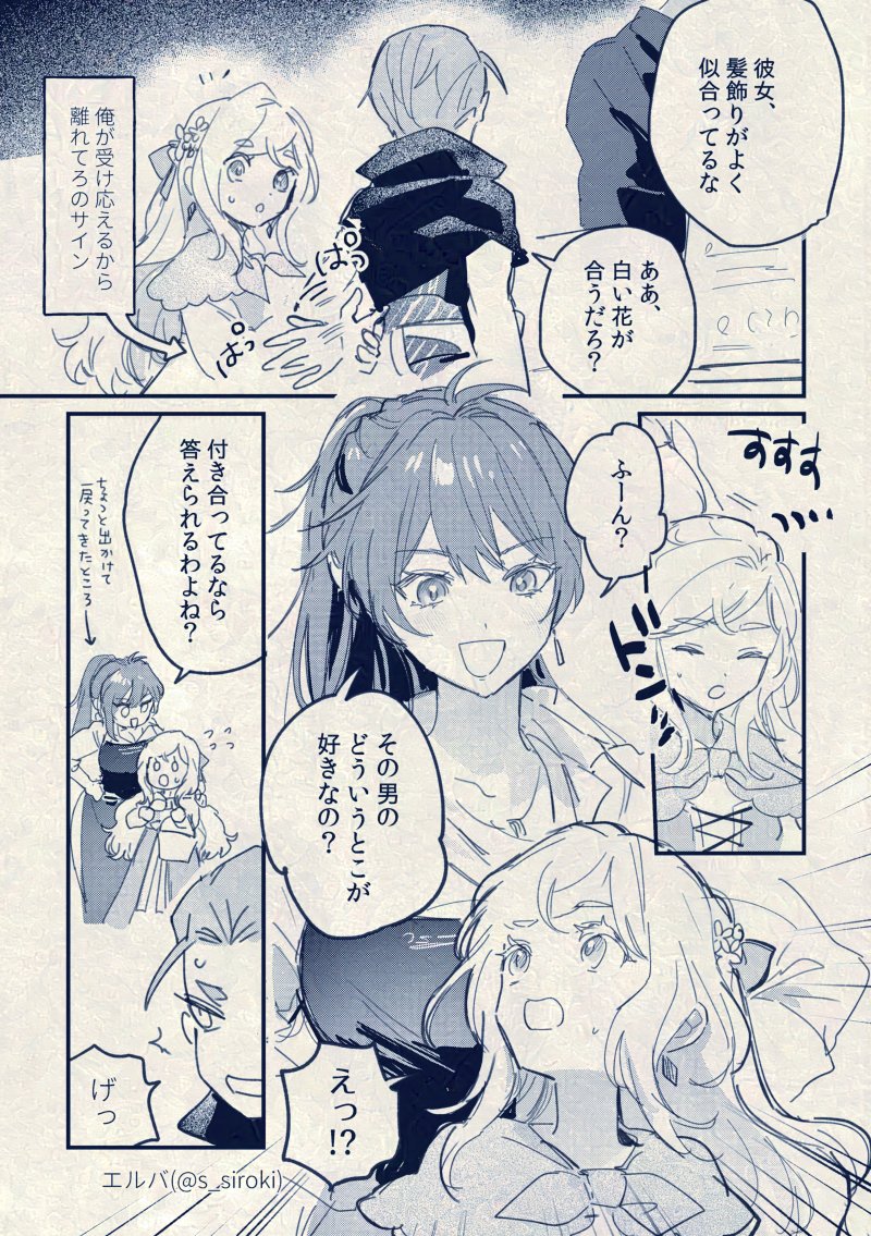 @kanpai_yoake 続き終わり!エペルさんカップルのふり了解ありがとうございました…!🙏説明不足で失礼なヨルゼルにエペルさんむっとしてくれないかな?というオチでした! 