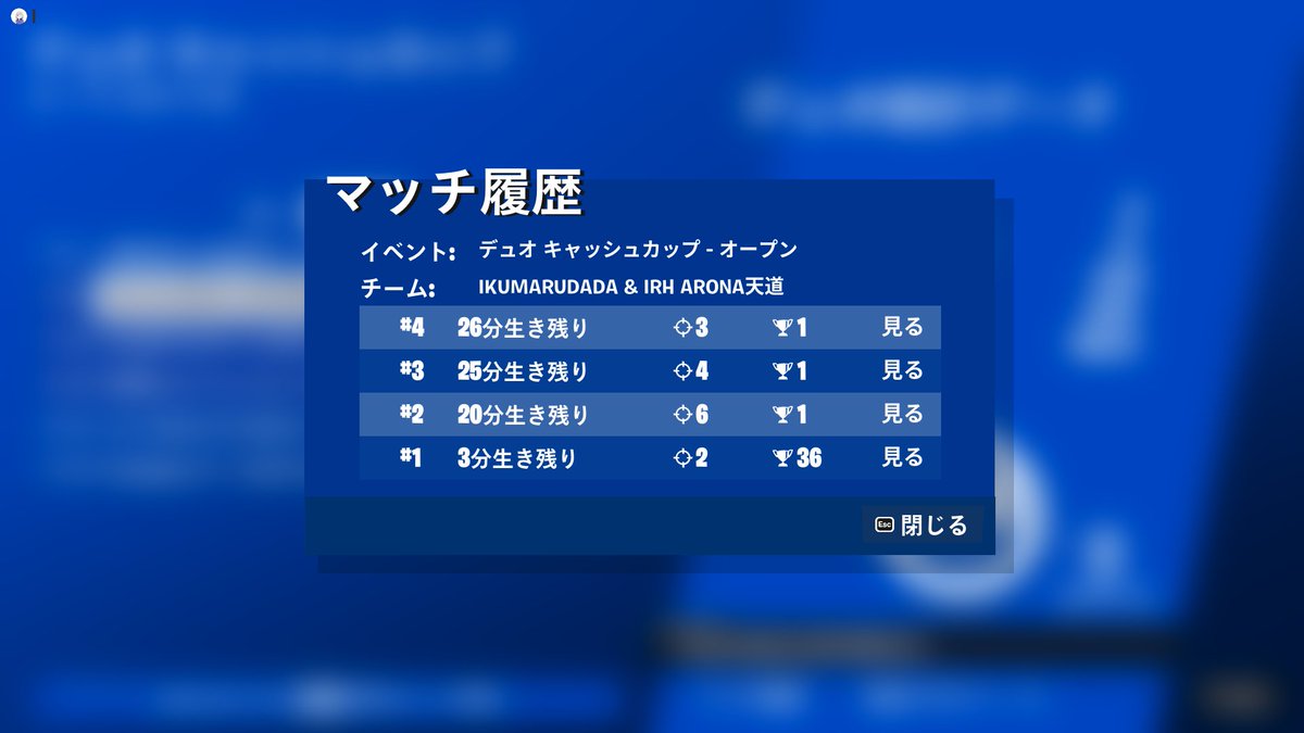 takech_take's tweet photo. 1時間半遅れで3連ビクロイで610位
#fortnite https://t.co/KfxzqtKprs