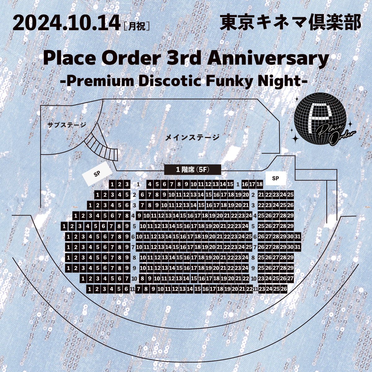🚨チケ発は本日6/6 22:45🚨 10/14(月祝)『Place Order 3rd Anniversary