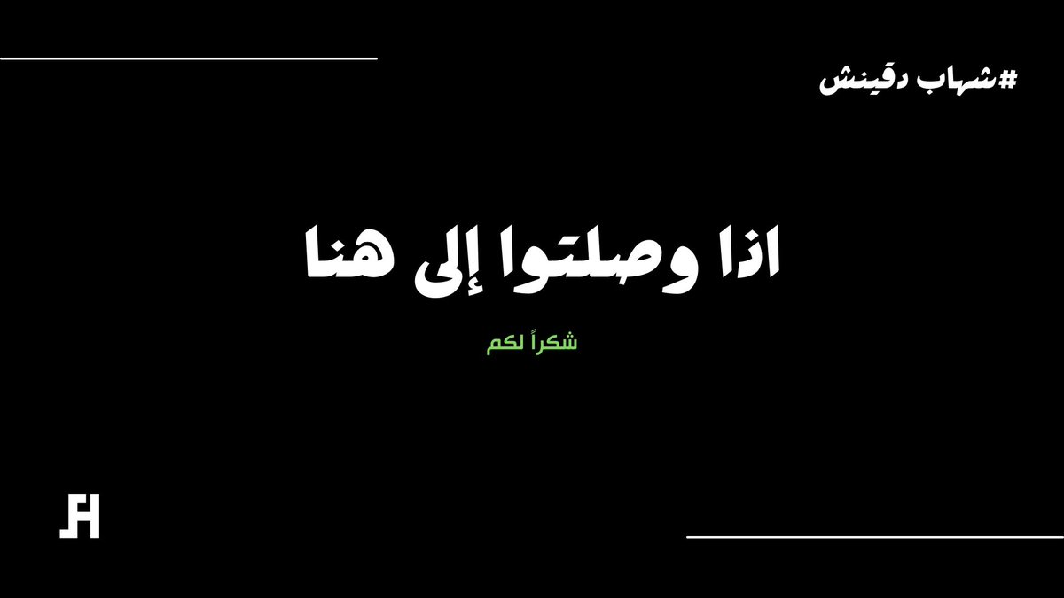 shehab_mo_7's tweet photo. شكرا لكم على المتابعة. ❤️ https://t.co/nMcKGrd13j