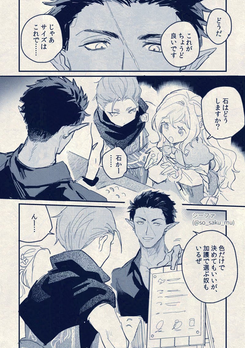 @kanpai_yoake エルバさんとシーファさんのアクセサリーショップで、エペルさん巻き込んでカップル割引チャレンジするヨルゼルの漫画です #とのイベ第一_作品