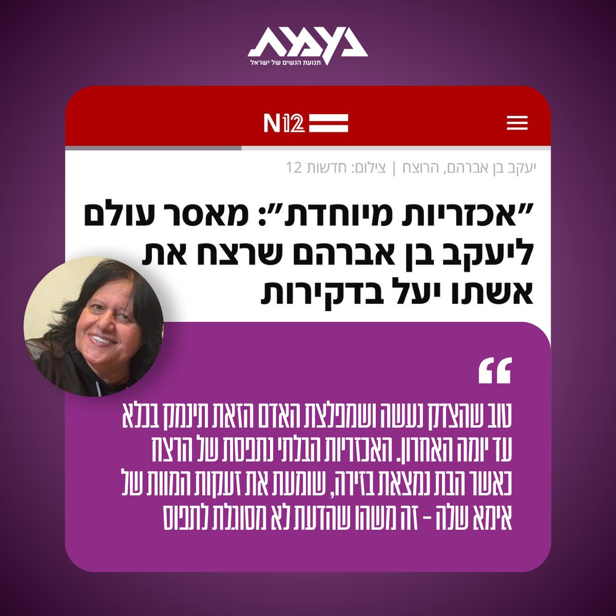 נעמת tweet media