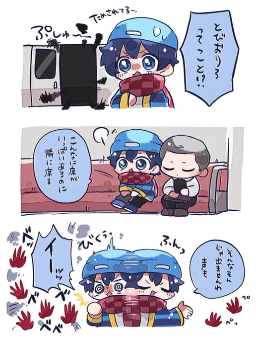8ばんのりば 