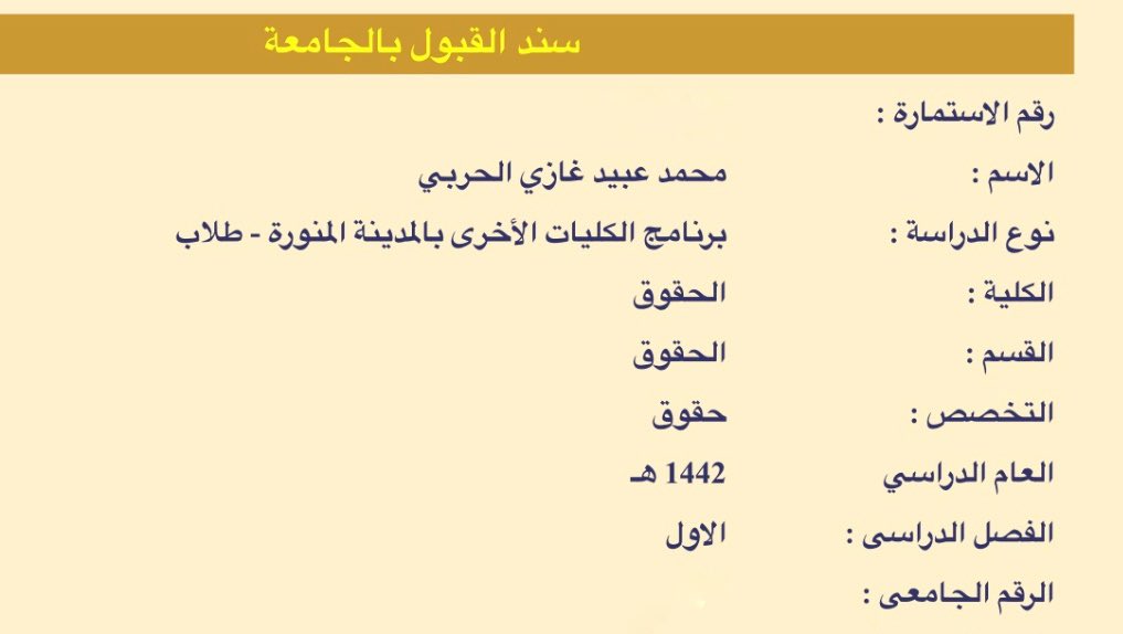 iMog0's tweet photo. "قد كان حُلمًا لا نظنُّ دنوّهُ 
لكن فضلَ اللهِ كانَ عظيمًا"

تمّ بحمد الله وتوفيقه،
تخرّجي من كليـة الحقوق بجامعة طيبـة،
بمعدّل تراكمي ( 5 / 5 ) والترتيب "الأول مكرر" على الدفعة. 

فالشّكر لله دائمًا،
واسأله سُبحانه أن ينفعنا بما علّمنا، 
ويجعلها بداية لنجاحاتٍ عديدة 🤍 https://t.co/cToOFKsYEl