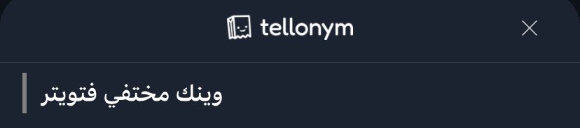مساء الخيير، اعذروني على قلة التفاعل بس ماني قادر اتواجد مثل اول