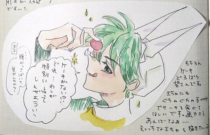 先月末に元気な37歳になったのですが、
むたむさん(@5oWK_mutamu )にお祝い水彩画を描いていただきまして…!!!
おぉぉ…ッ!😭😭😭🙏💕かわいい&美しい鏡組を見てくれ…っ!😭😭😭👍💕全世界に自慢するものォ!🥰😍顔顰めてケーキ見てる王天君可愛いかよぉ😭💕すっすも最高すぎる!😭🙏💕