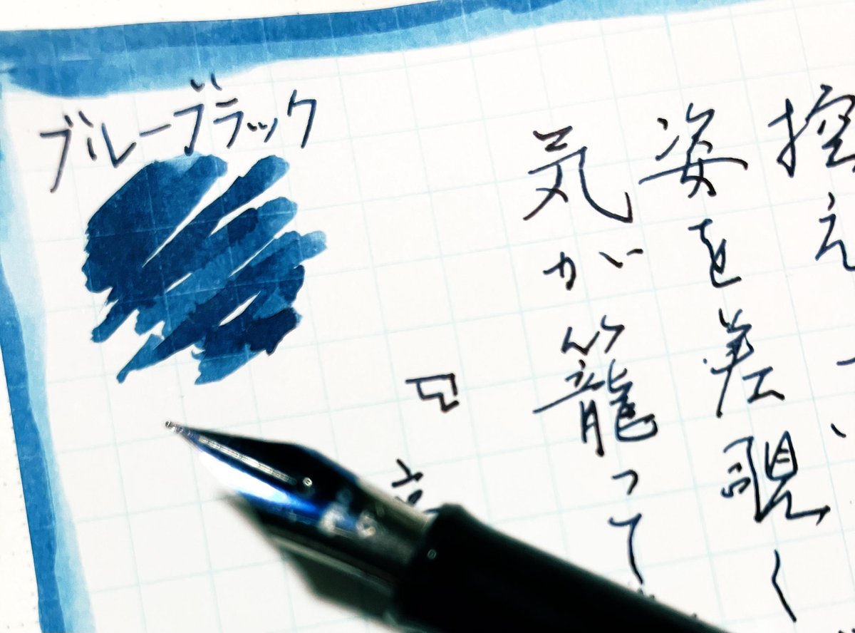 100s_Leee's tweet photo. #朝活書写 No.1698
#朝活書写_1698
お題ありがとうございます。
明日は嬉しい金曜日。
仕事がんばりまっす。
#インク沼 #るいら書 
#文好部 #ダイアミン 
#コクーン #cocoon 
#パイロット万年筆
#ブルーブラック
#オキナ株式会社
#projectpaper https://t.co/8dzUdLt1YB