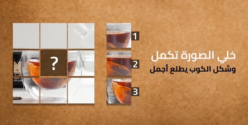 شاي الأولين tweet media