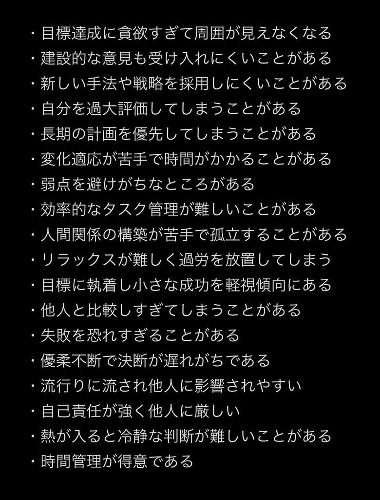 面接の時に100回以上使いました。
評価がマジで良かった「短所」はこれ。
