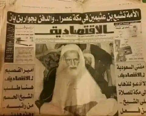 kitabwasunna93's tweet photo. قد مات قوم، و ما ماتت فضائلهم 
و عاش قوم و هم في الناس أموات https://t.co/C9QXTXeH4v
