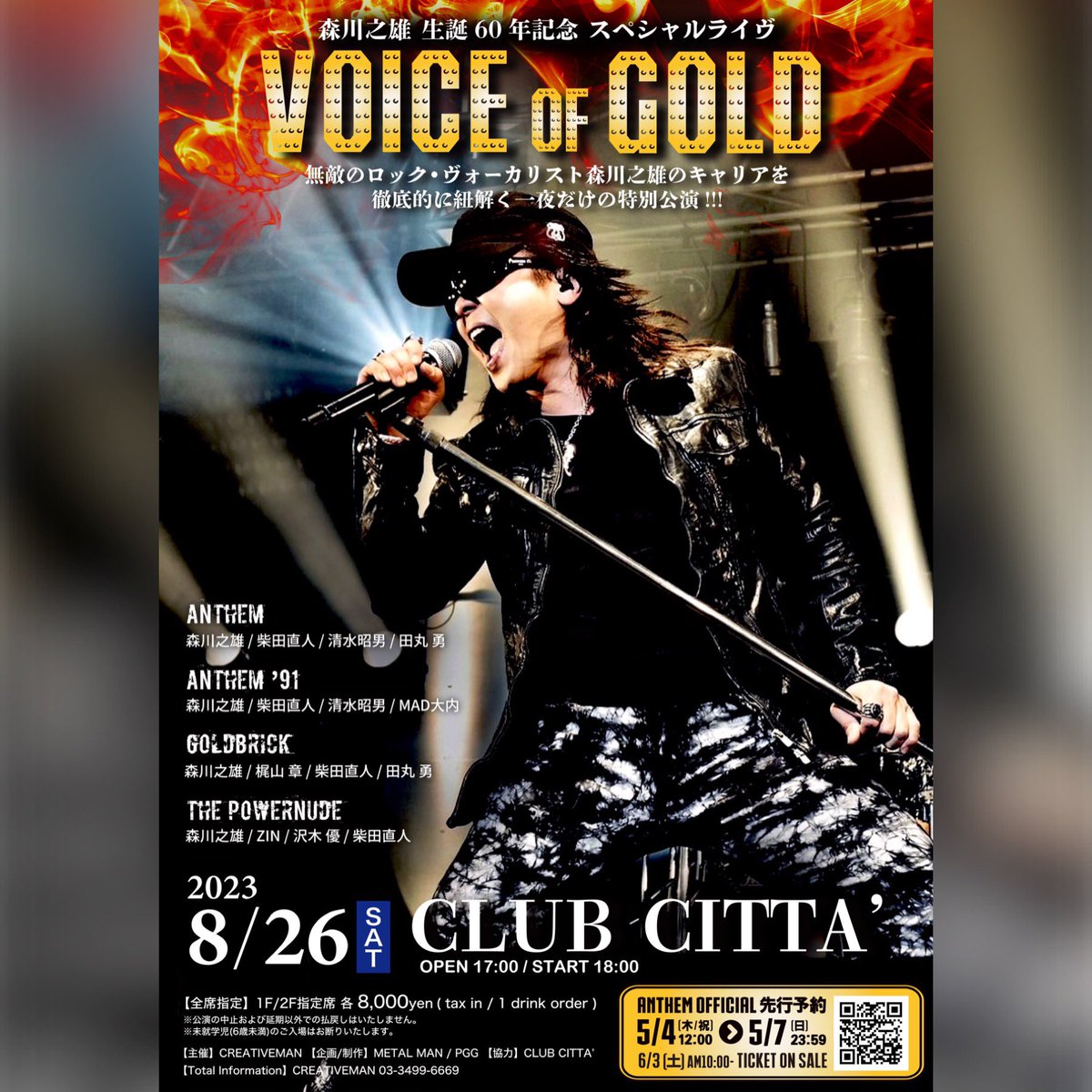 Eagletail_JP's tweet image. 【Work Archives】
VOICE OF GOLD / Yukio Morikawa 60th Anniversary Show - Aug. 2023 - Drum tech.

#eagletailmusic #drumtech 
#anthem #anthemband #anthembandjapan #heavymetalanthem #アンセム
