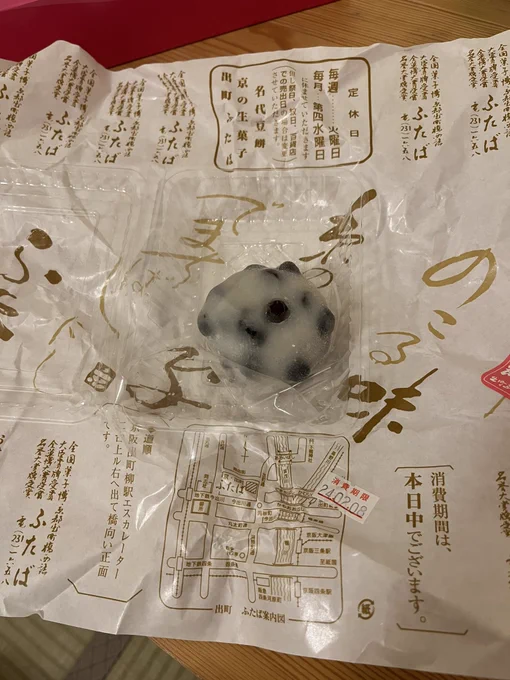 出町ふたばの豆餅、こんなに有名って知らなくて2月の京都旅行で朝並んで買ってゲストハウスで1人食べたらめちゃくちゃ美味しかった!鞍馬山登山した後にしみた〜 朝たくさんの人が店中でお菓子作ってる様子も良かった 