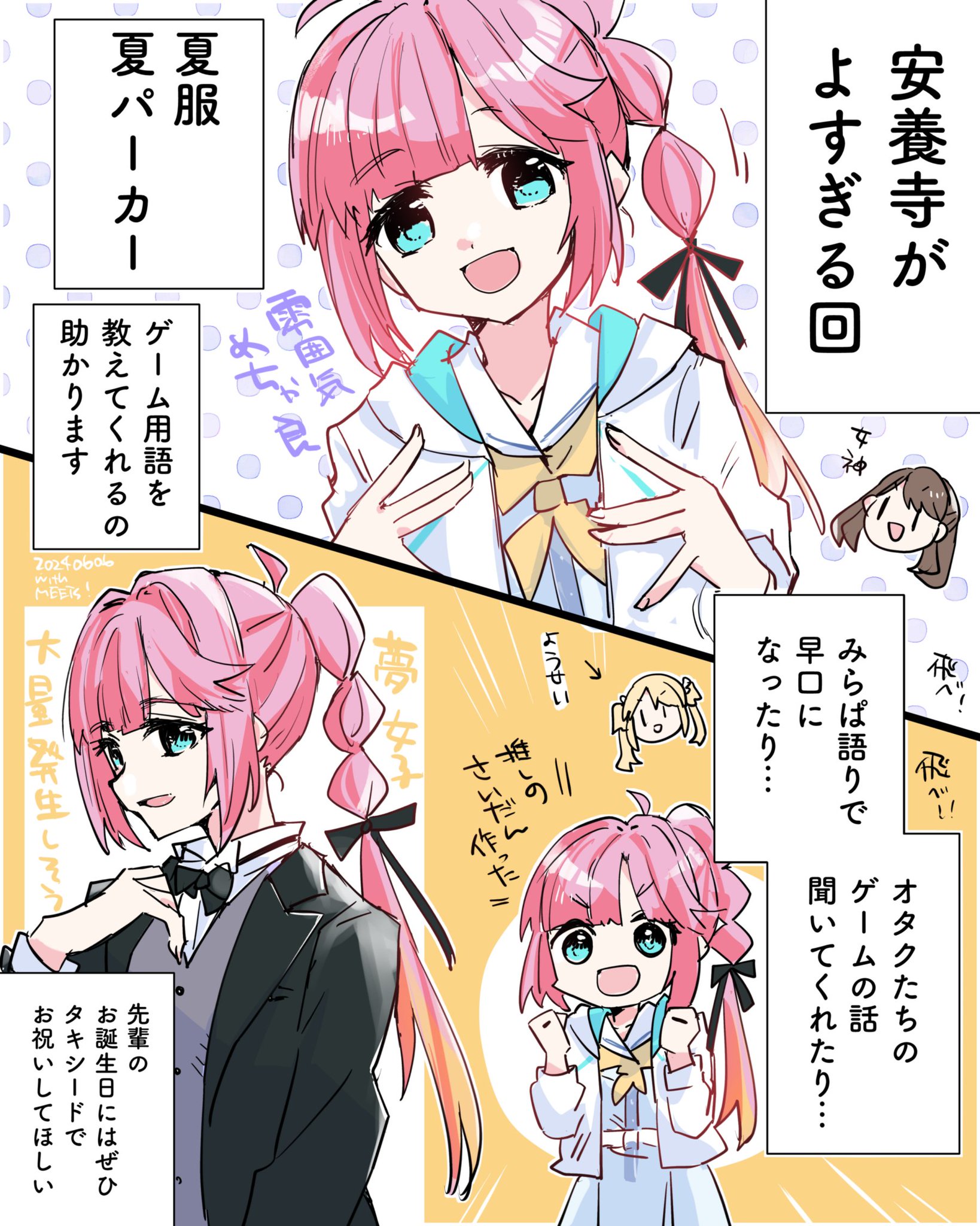 安養寺姫芽(みらくりえーしょん衣装)痛バ 噴き出さ 安養寺姫芽(みらくりえーしょん衣装)痛バ 噴き出さ