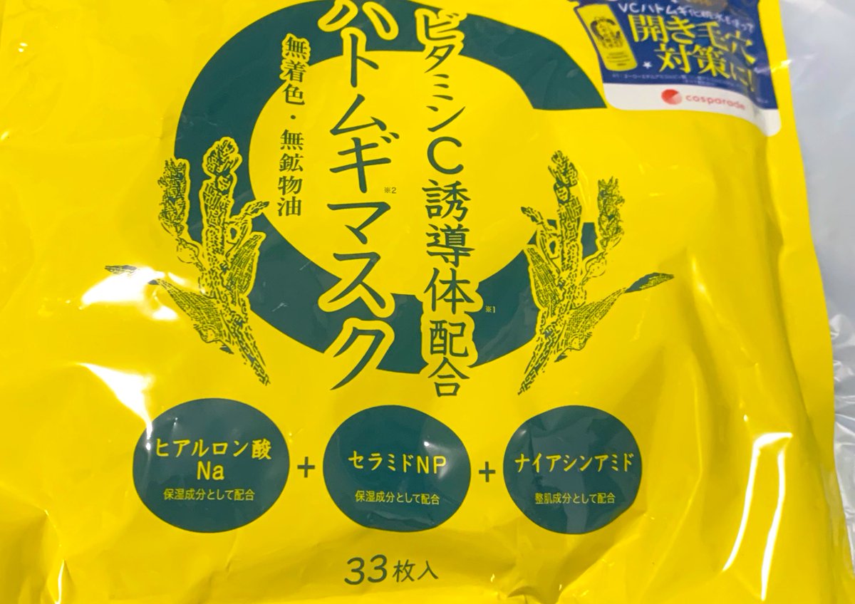 ドンキ行ったら33枚入り500円(91%off) とかいうくそ安い顔パック何種類か売ってた。 