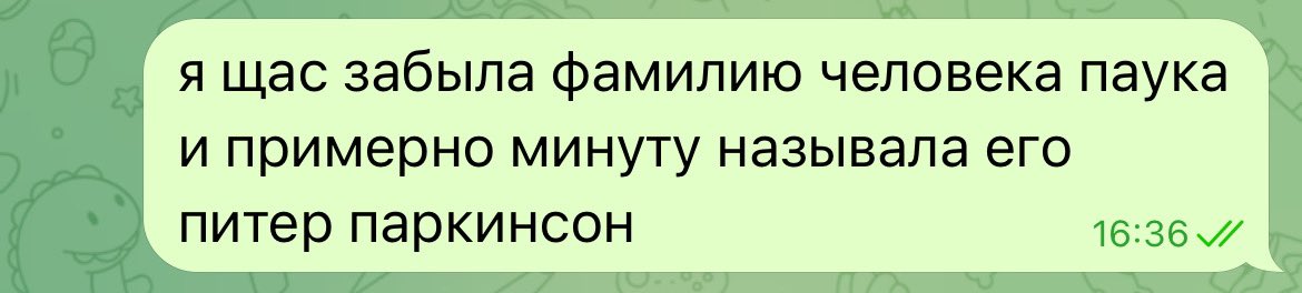 играла в паркинсона и проиграла