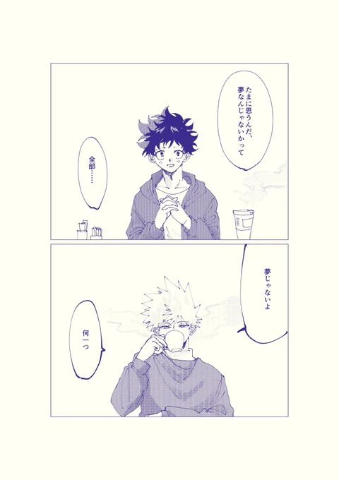 夢 