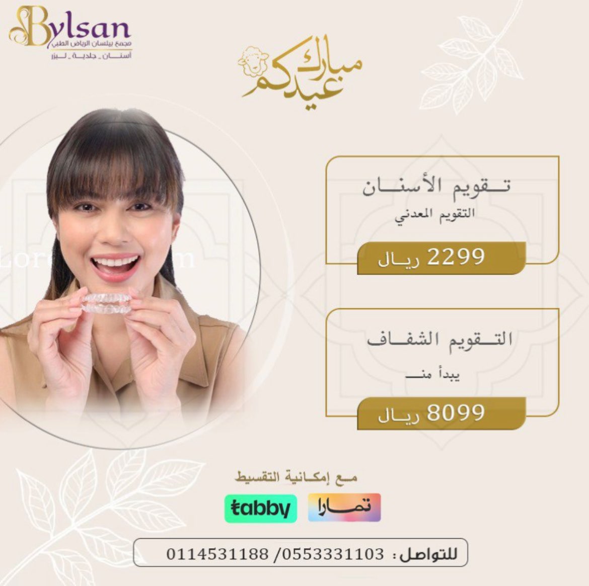 bylsanc's tweet photo. عروض الاسنان ☺️☺️
#ابتسامه #زراعة #تقويم #تبيض #الاسنان #جدار_صوت #تركيبات # https://t.co/h4QntB5PMU