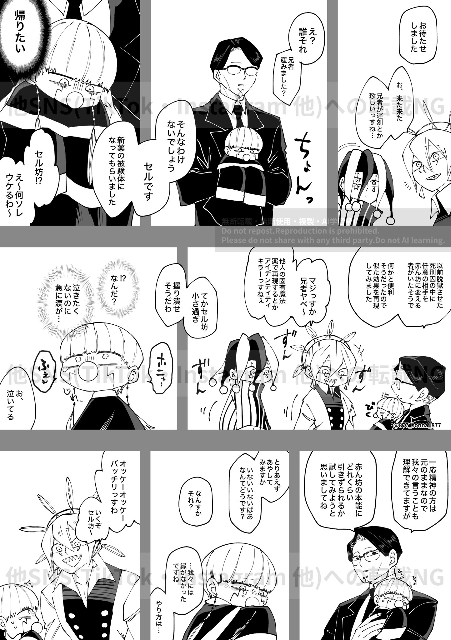 そんな on X: 