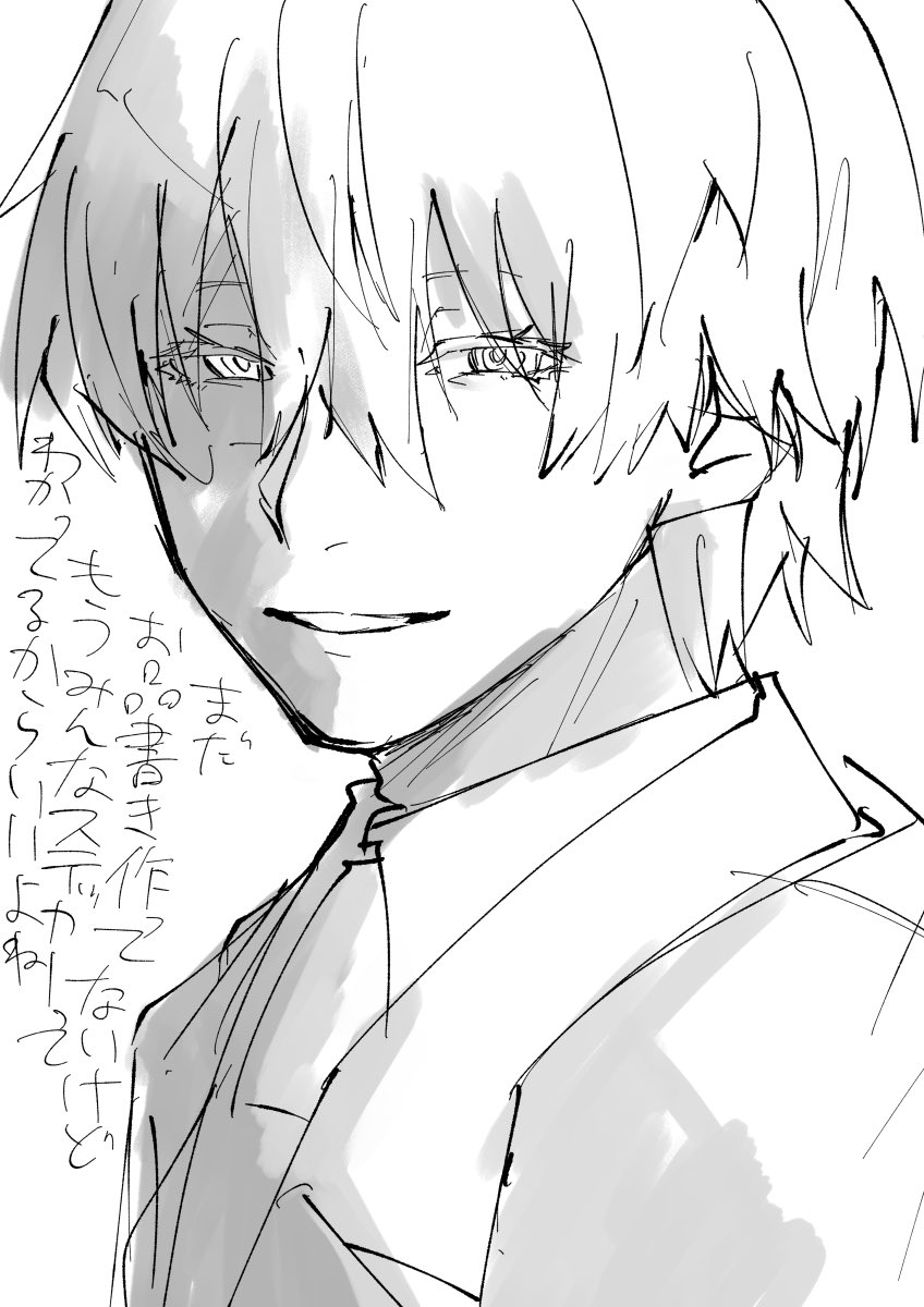 落書き 
