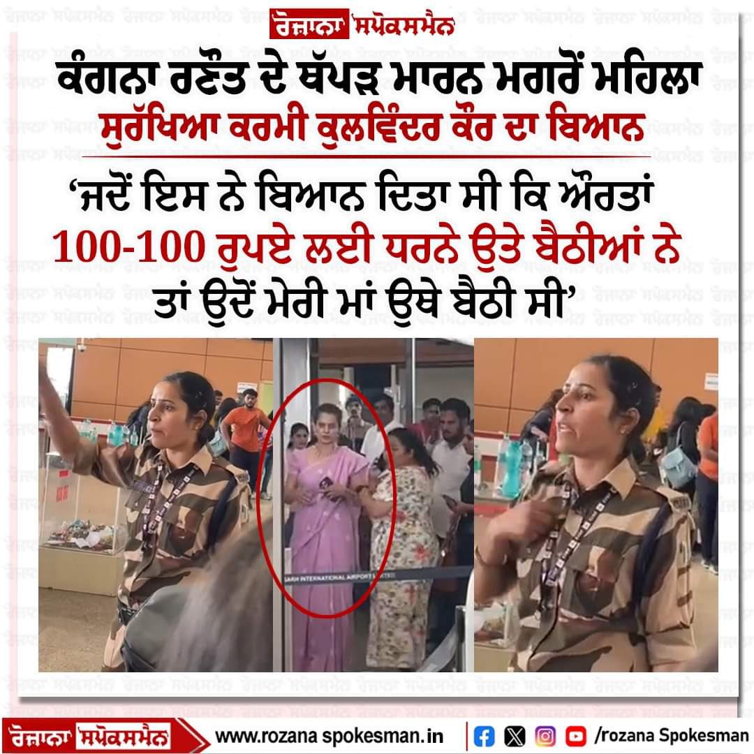 ਪੰਜਾਬਣ tweet media