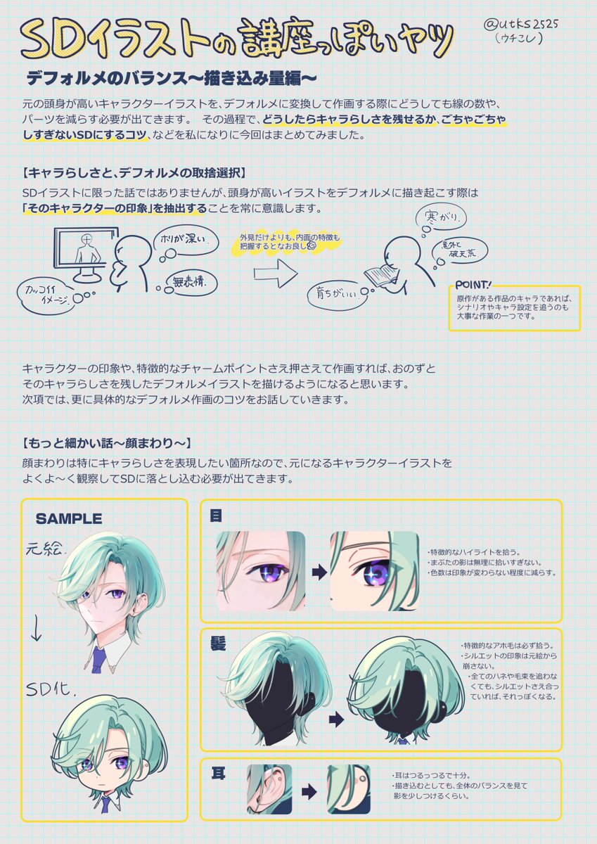 ウチこし tweet media