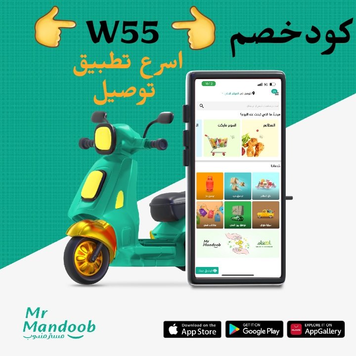 Che c'è di nuovo?
كود◐خصم◐مسترمندوب◐كوبون◐هنا الكوبون 📳  👈W55👉
اظهر▪️ هنقرستيشن▪️ مرسول▪️ جاهز 🔹
قبل🪫 بعد🔋