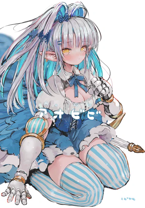 コミティア148の新刊「アオビビ」の委託通販をはじめました!遠方の方や海外の方、よかったら手に取ってくださいませ。  I have started consignment sales of my dojinshi. I also ship internationally.メロンブックス→アリスブックス→ 