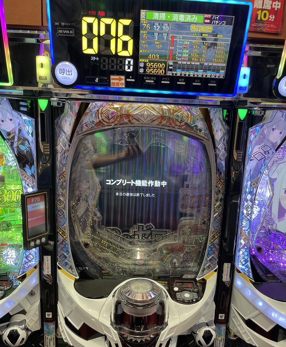 ✨-congratulation-✨ 『eリゼロ2』にて 🔥コンプリート達成