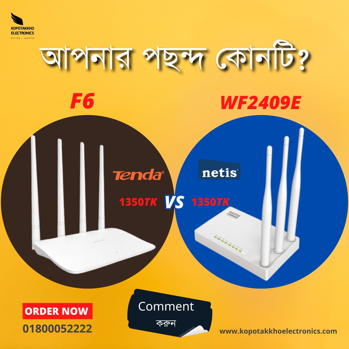 KopotakkhoK's tweet image. 📷 আপনার পছন্দ কোনটি? 📷

আপনার হোম বা অফিস ইন্টারনেটের জন্য সেরা রাউটার খুঁজছেন? তাহলে আপনার জন্য আমাদের দুটি শীর্ষস্থানীয় বিকল্প রয়েছে: Tenda F6 এবং Netis WF2409!
#TendaF6 #NetisWF2409 #RouterComparison #TechTalk #NexGenITHub #SmartHomeNetworking