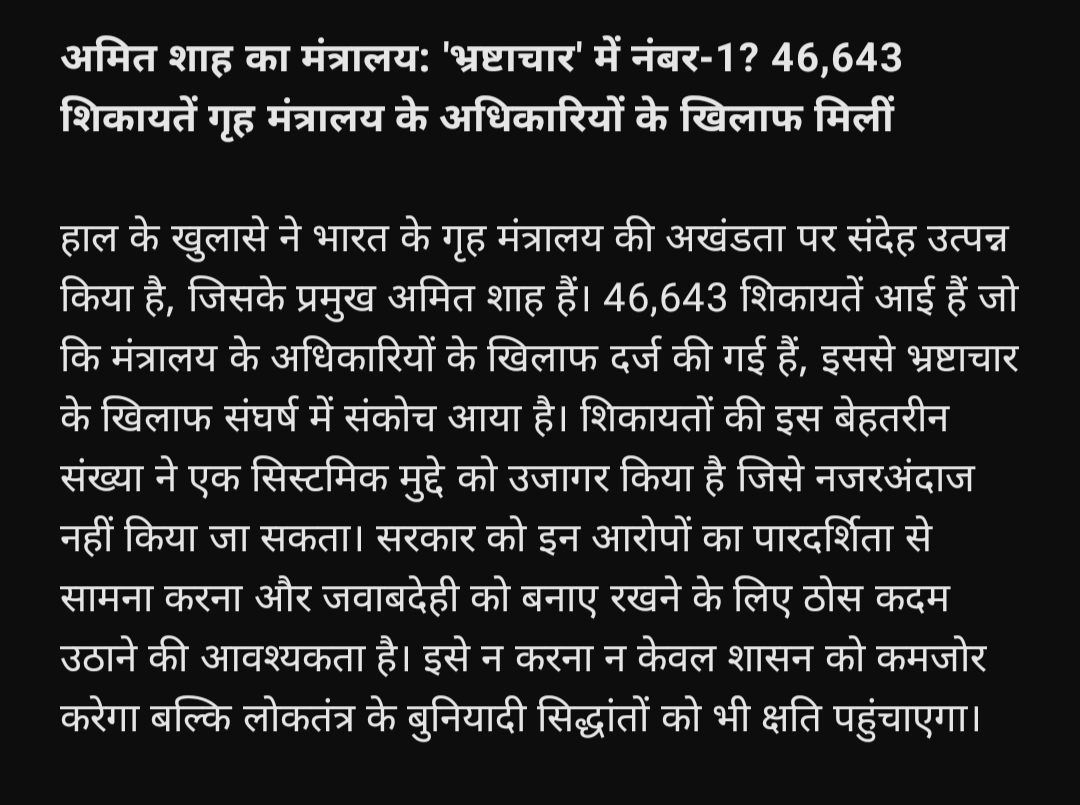 ikaramjitsingh's tweet image. 🚨 Amit Shah s Ministry Corruption Concerns 💼🤔 #KanganaRanaut PM and HM Rahul Gandhi Thappad #rajatdalal #Neet_paper_रद्द_करो Amritpal इमरान मसूद